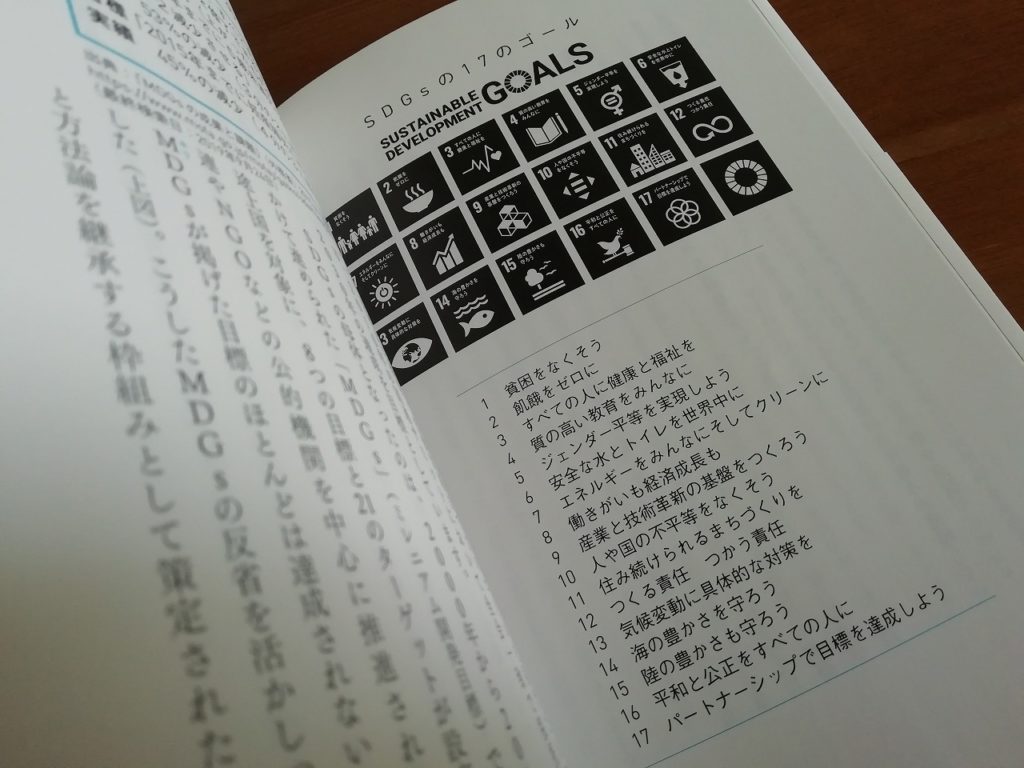 落合陽一さんの 30年の世界地図帳 あたらしい経済とｓｄｇｓ 未来への展望 読破 感想や内容 学んだことまとめ かずみんの本棚 30代ママがフリーランスで楽しく稼ぐために学んだ書籍たち